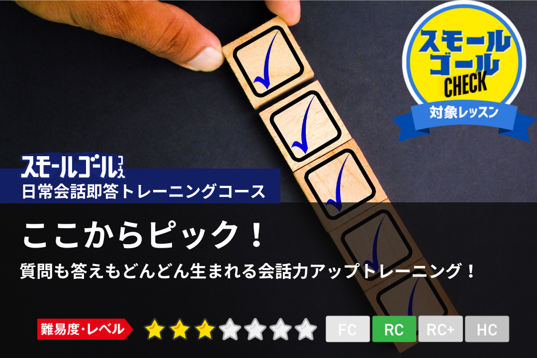 ここからピック!